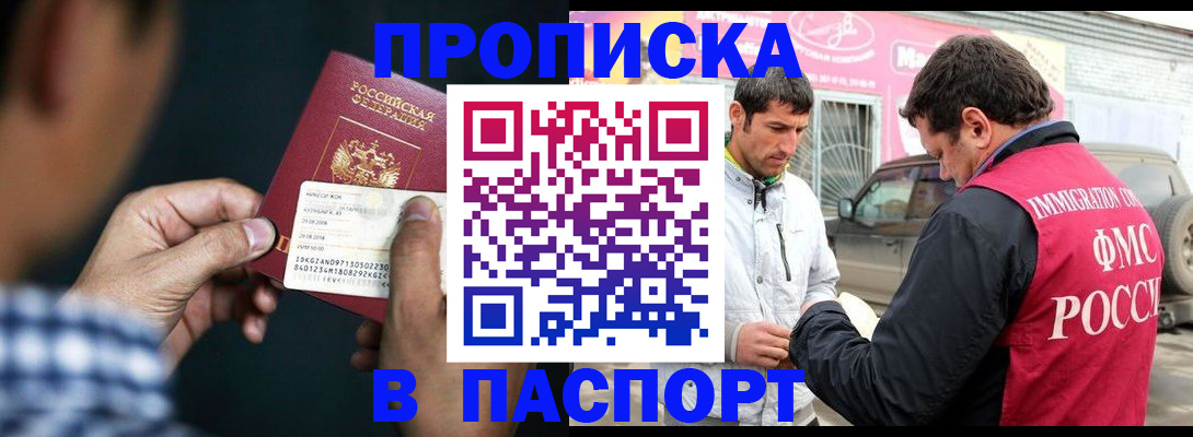 регистрация в Дальнереченске