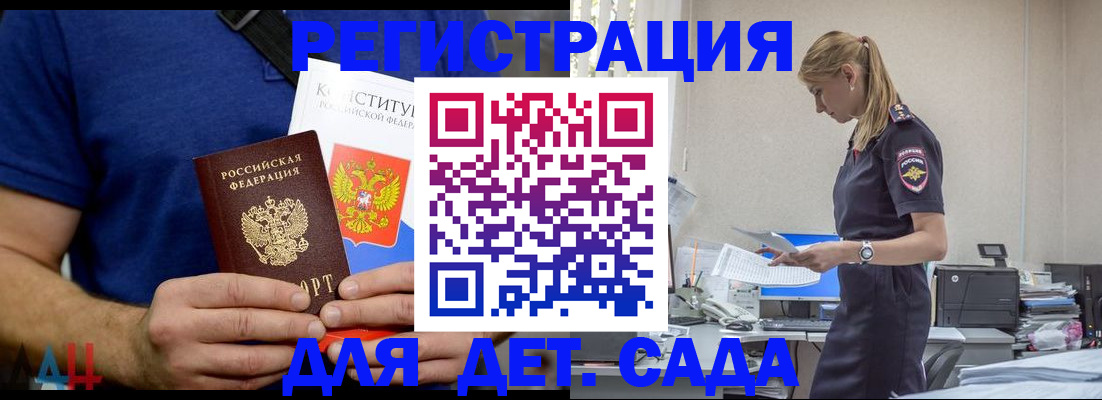 прописка для военкомата в Дальнереченске