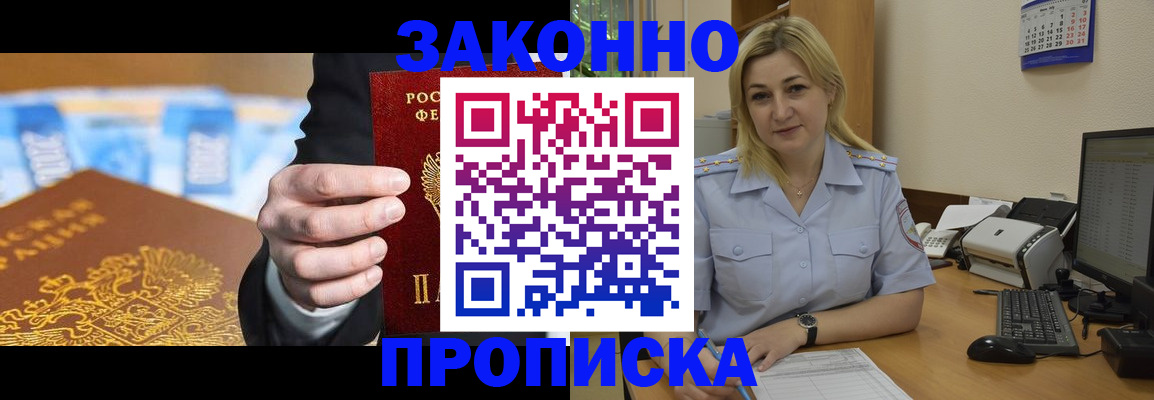 временная регистрация адрес в Дальнереченске