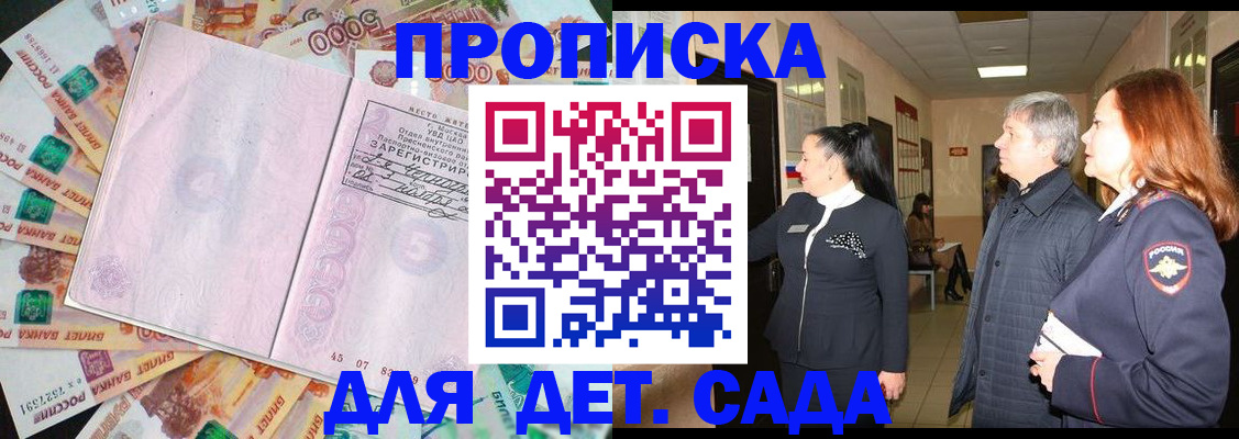временная регистрация недорого в Дальнереченске
