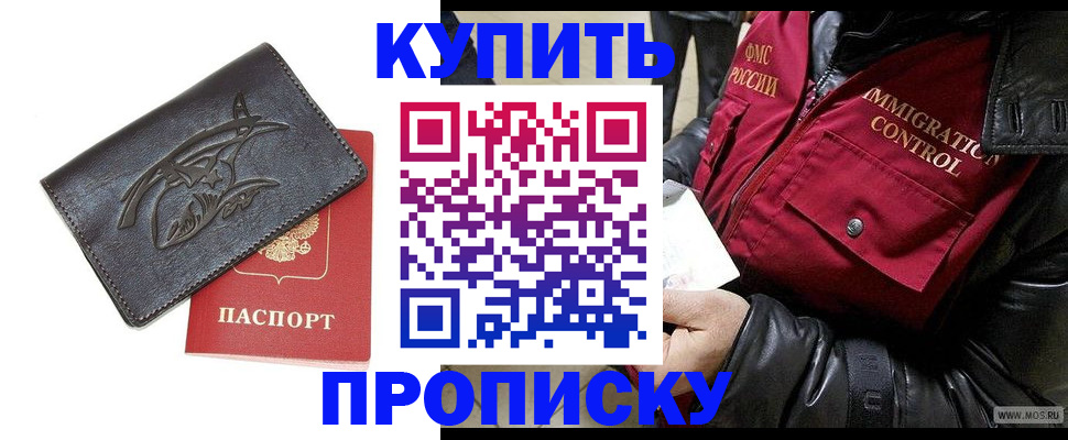 временная регистрация собственник в Дальнереченске