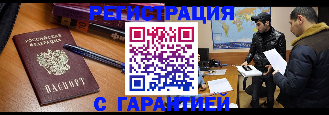 прописка поиск в Дальнереченске