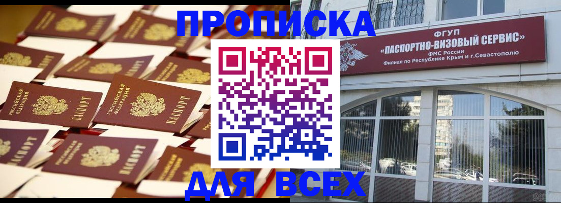 прописка поиск в Дальнереченске